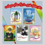 دفتر مشق فنری