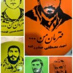 بادکنک شهدا رنگ میکس