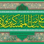 کتیبه سردری