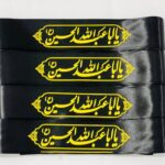 سربند محرمی