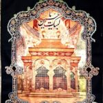 کتیبه محرمی مخمل