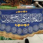 کتیبه مخمل ویژه نیمه شعبان