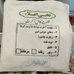 خلعت آخرت(کفن) کامل به همراه ادعیه و متون مقدس