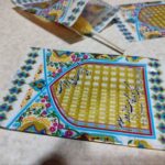 پاکت خالی (یک طرف باز) مخصوص نمک و نبات متبرک آستان قدس رضوی