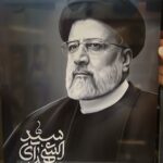 شاسی عکس شهید رئیسی |شهید جمهور