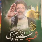 پوستر شهید رئیسی | شهید جمهور