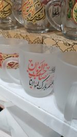 ماگ یخی (Frosted) ویژه ولادت حضرت علی (ع) - تصویر 5