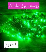 ریسه چراغ - تصویر 2
